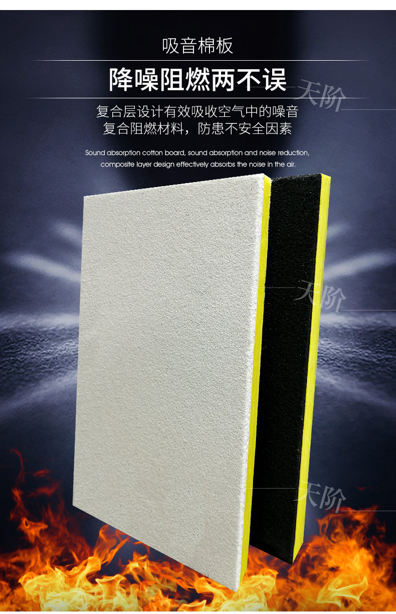 透聲涂料板08 透聲涂料板08