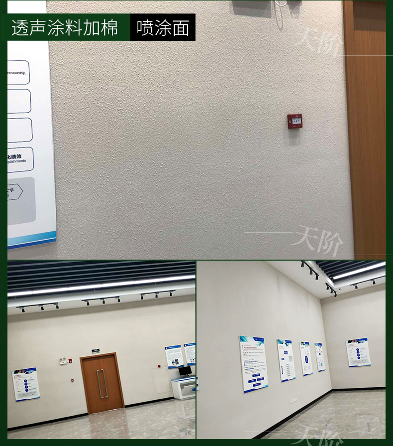 透聲涂料板10 透聲涂料板10