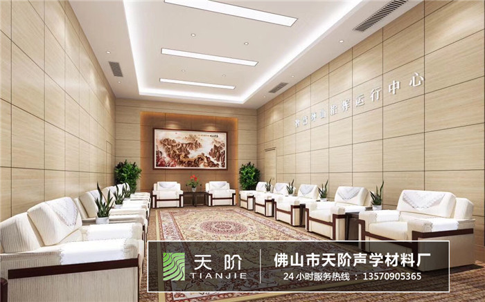 深圳智慧城市指揮運作中心 防撞軟包加木飾面吸音板 深圳智慧城市指揮運作中心 防撞軟包加木飾面吸音板