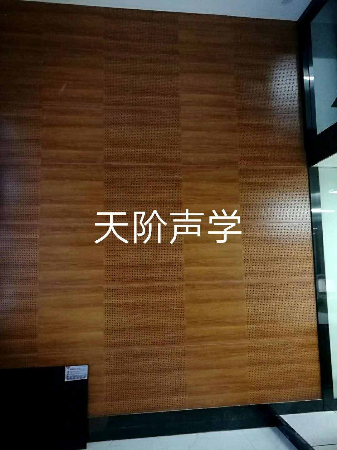 穿孔木質吸音板 穿孔木質吸音板